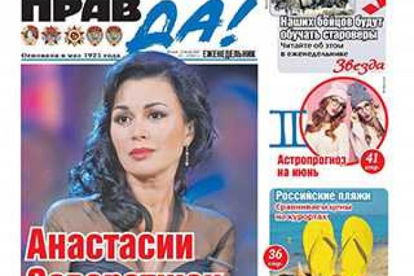 Зарегистрироваться на сайте кракен
